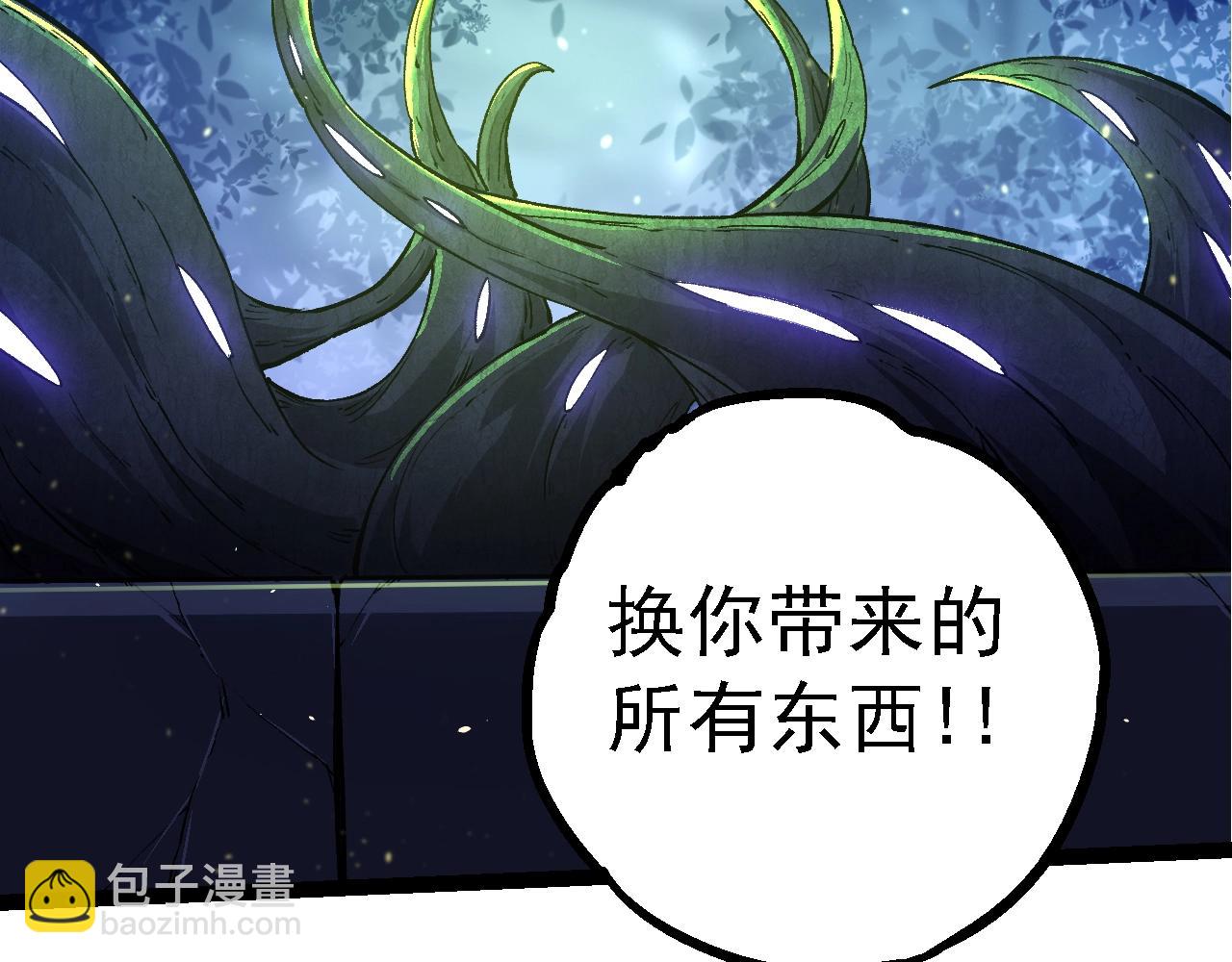 從大樹開始的進化 - 第144話 契約(3/3) - 1