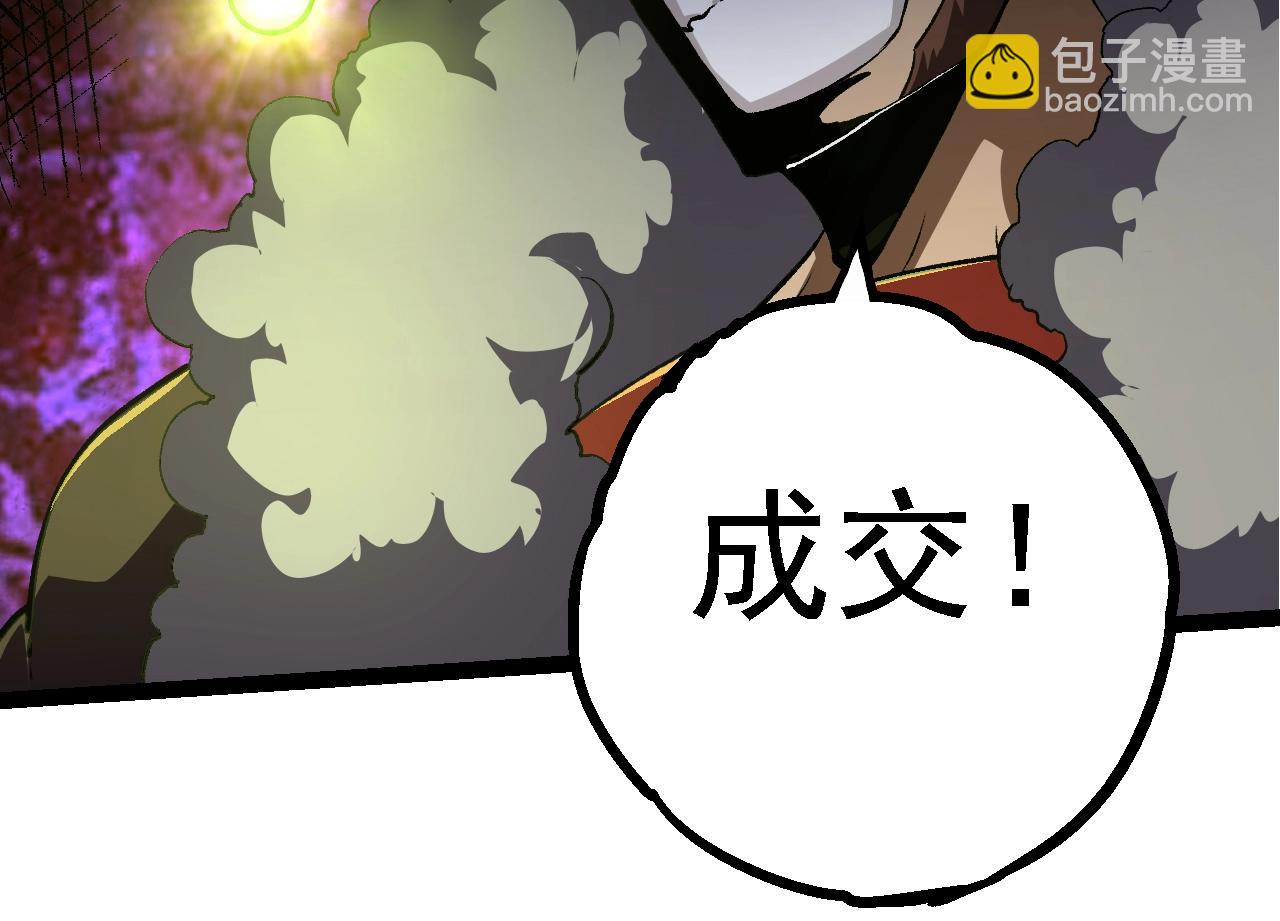 從大樹開始的進化 - 第144話 契約(3/3) - 3