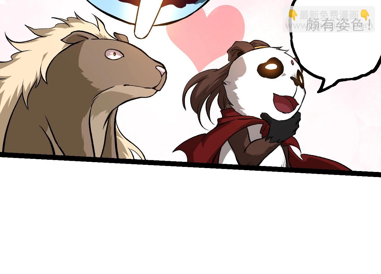 從大樹開始的進化 - 第144話 契約(1/3) - 6