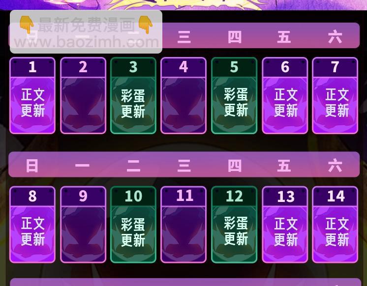 從大樹開始的進化 - 第144話 契約(3/3) - 2