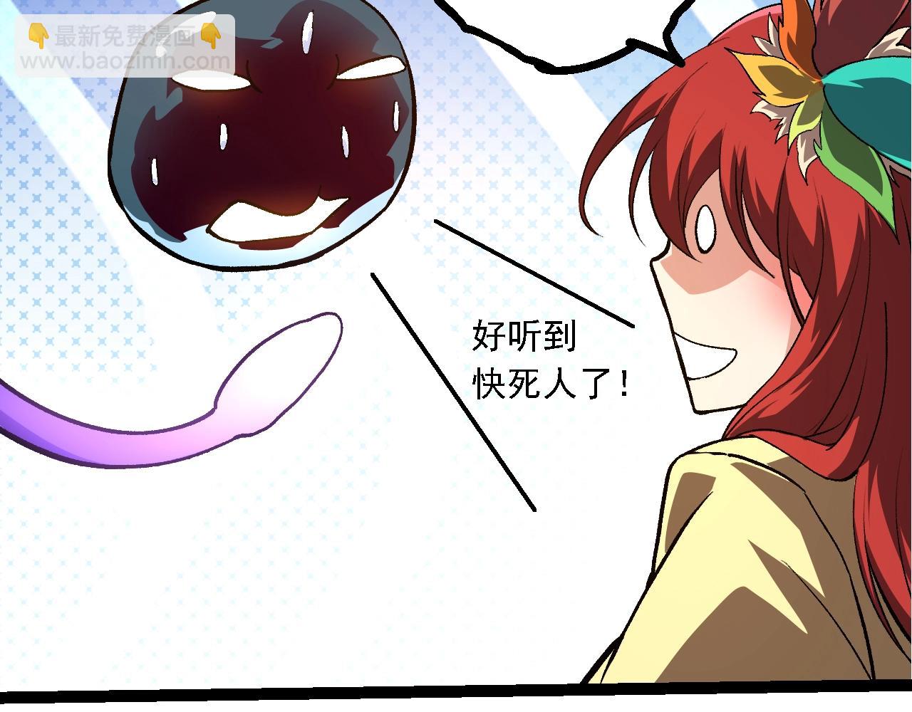 從大樹開始的進化 - 第144話 契約(1/3) - 4