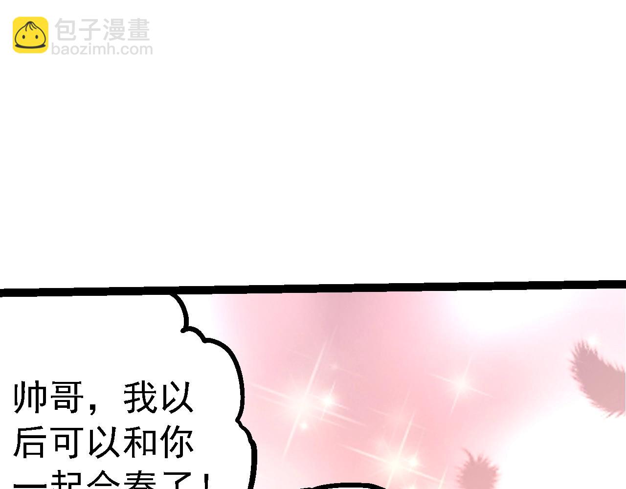 從大樹開始的進化 - 第144話 契約(1/3) - 5