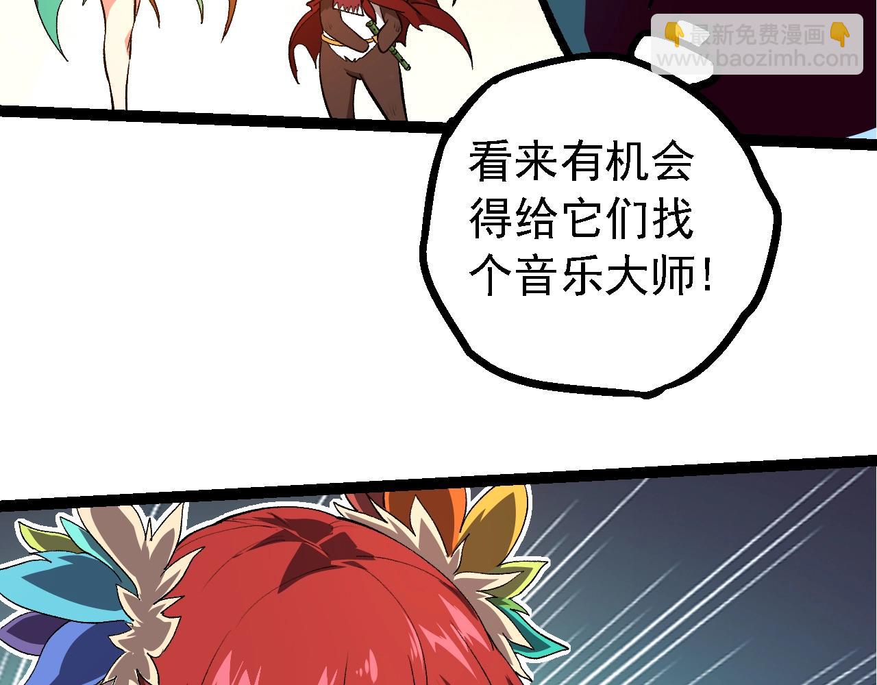 從大樹開始的進化 - 第144話 契約(1/3) - 7