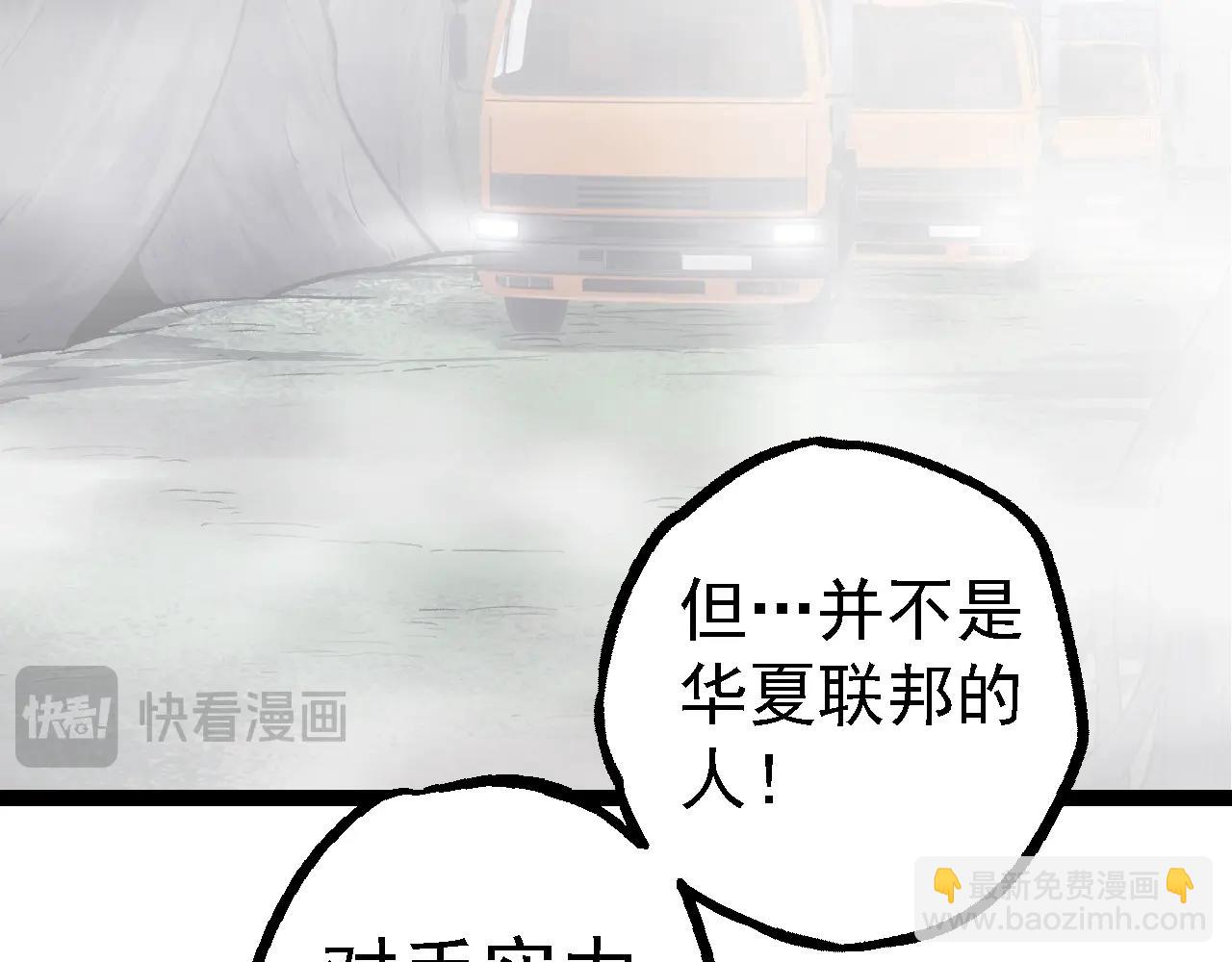 從大樹開始的進化 - 第144話 契約(1/3) - 2