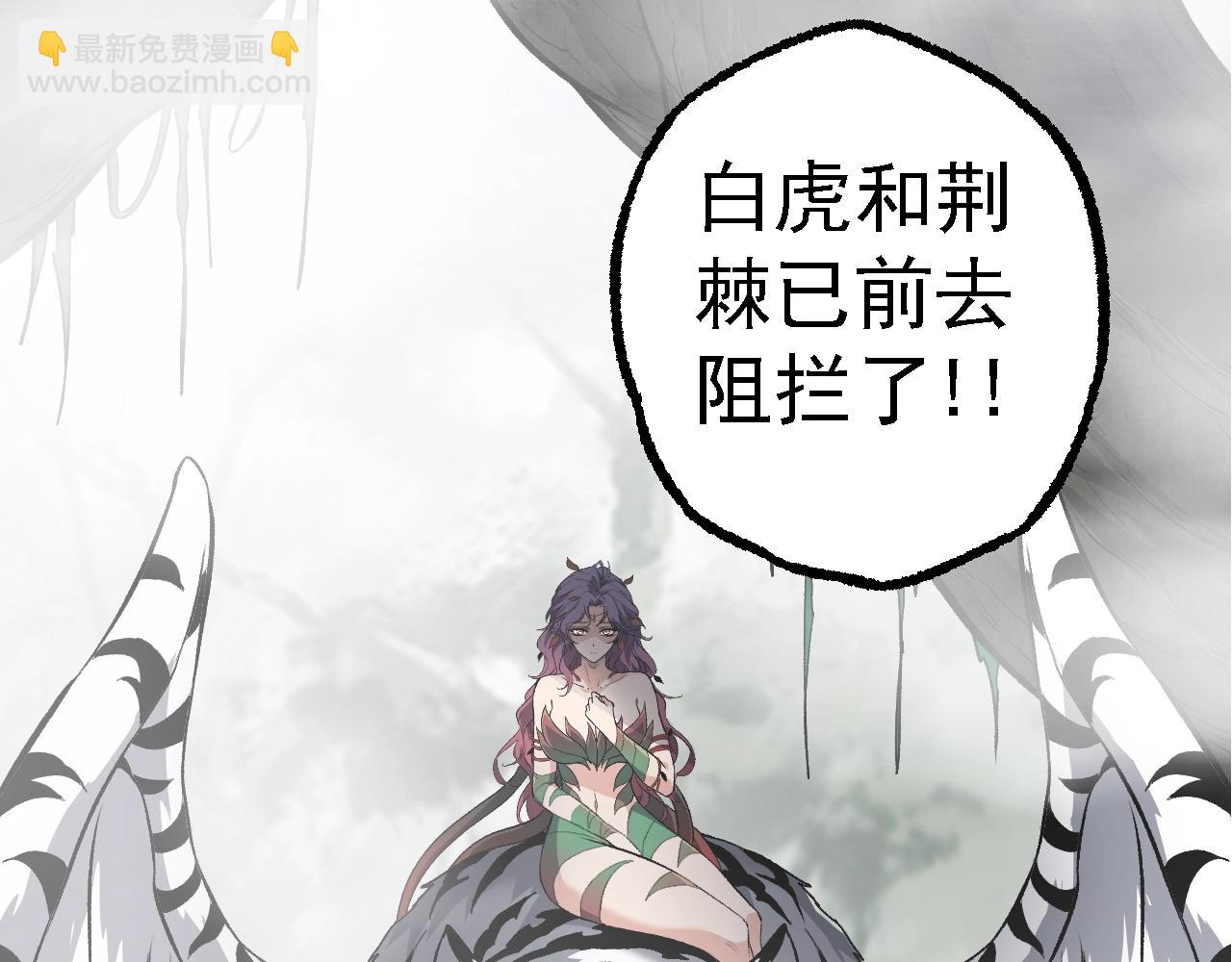 從大樹開始的進化 - 第144話 契約(1/3) - 6