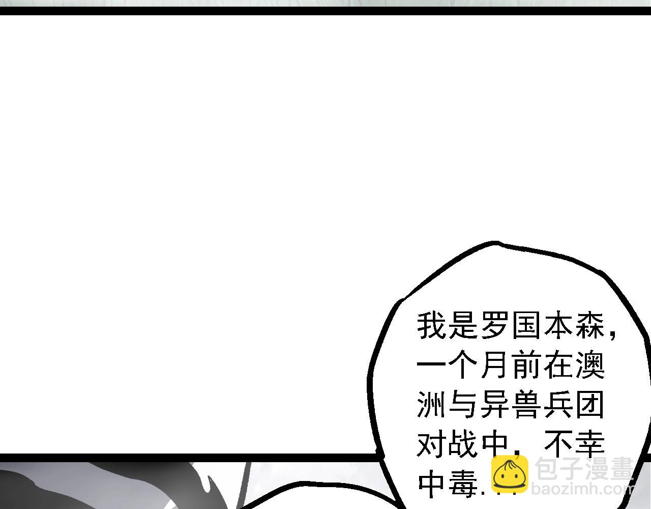 從大樹開始的進化 - 第144話 契約(1/3) - 8