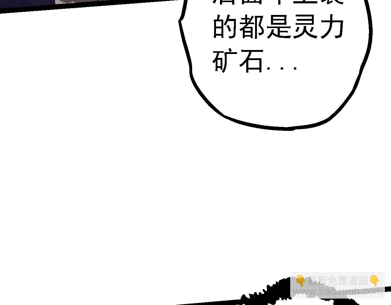 從大樹開始的進化 - 第144話 契約(1/3) - 5