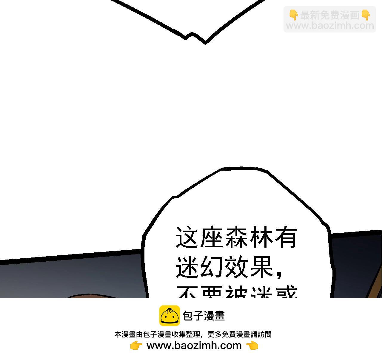 從大樹開始的進化 - 第144話 契約(1/3) - 2