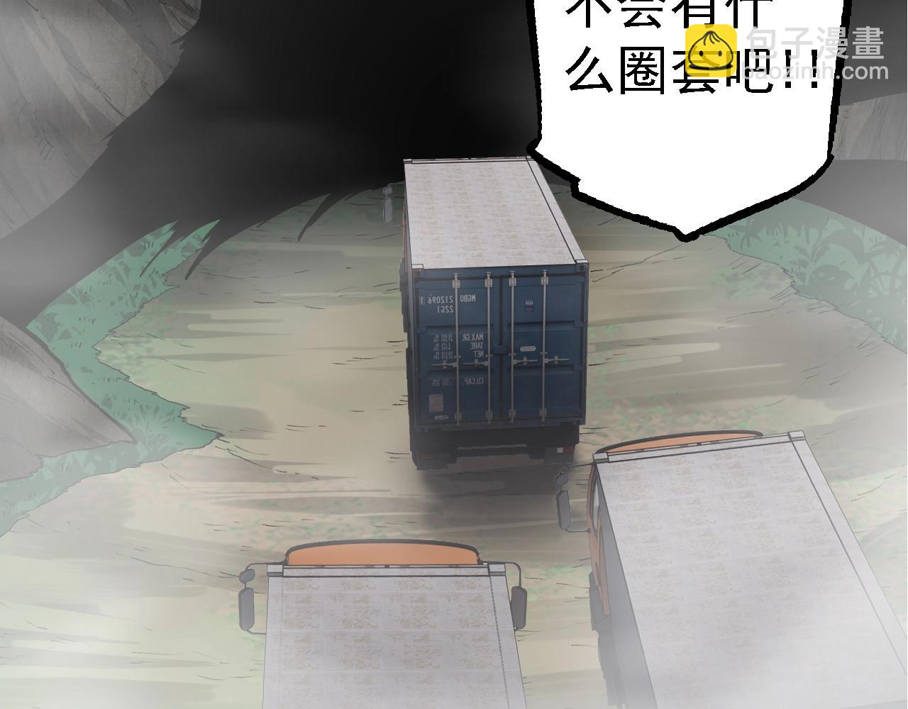 從大樹開始的進化 - 第144話 契約(2/3) - 2