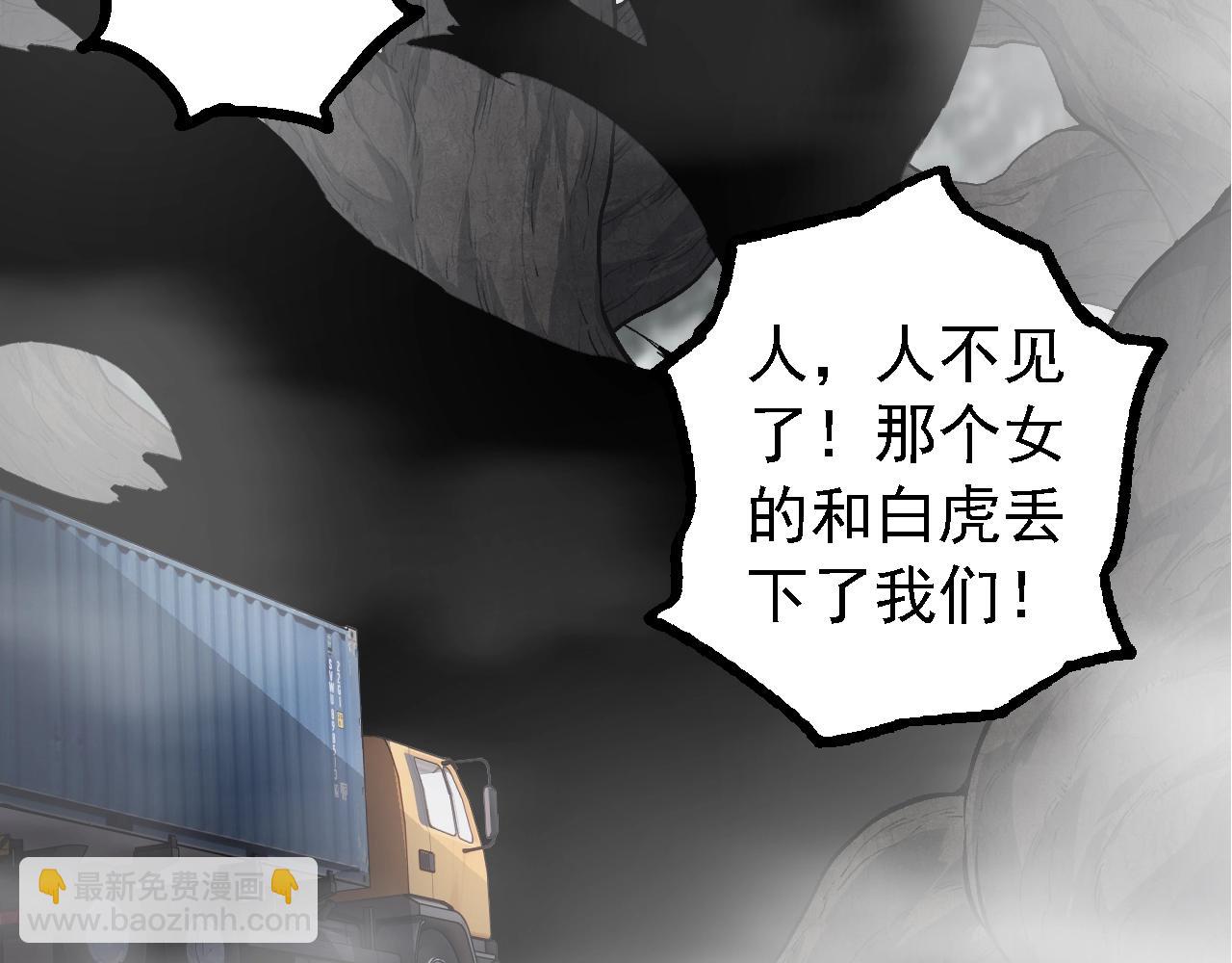 從大樹開始的進化 - 第144話 契約(2/3) - 4