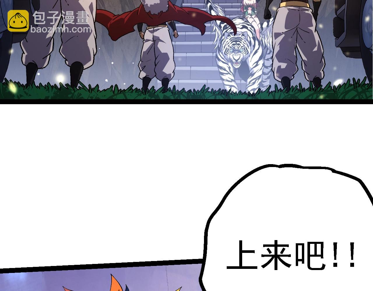 從大樹開始的進化 - 第144話 契約(2/3) - 2