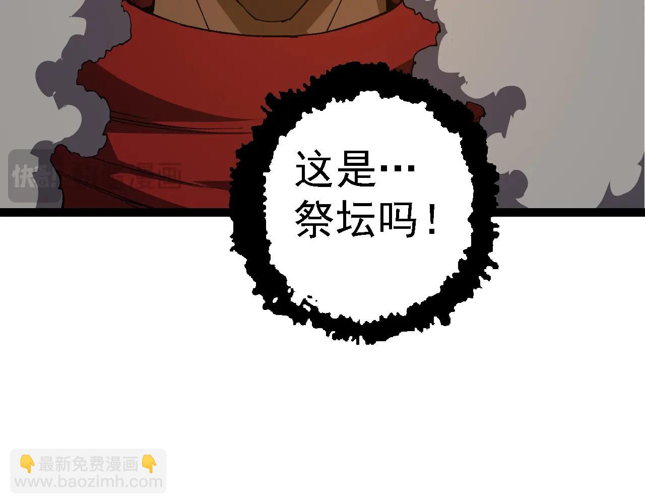 從大樹開始的進化 - 第144話 契約(2/3) - 3