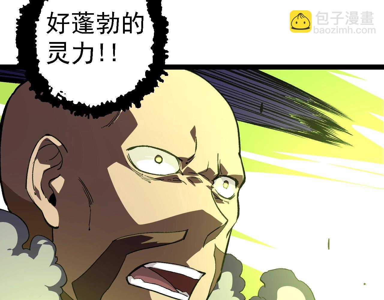 從大樹開始的進化 - 第144話 契約(2/3) - 7