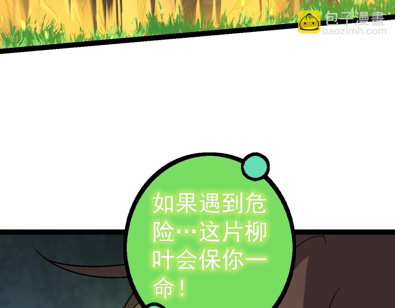 從大樹開始的進化 - 第146話 二桃殺三士(3/4) - 6