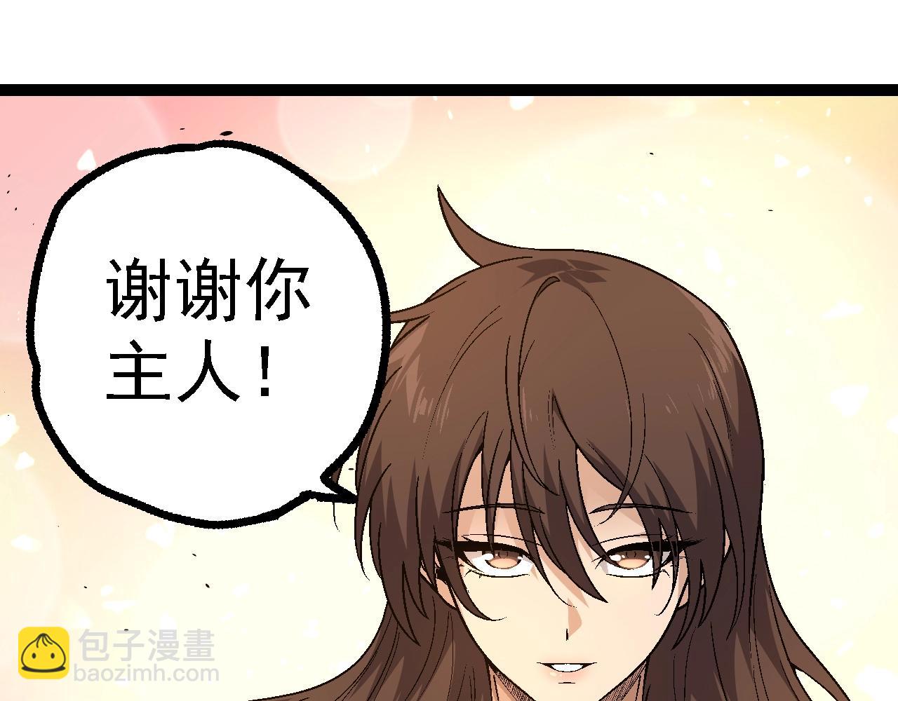 從大樹開始的進化 - 第146話 二桃殺三士(3/4) - 1