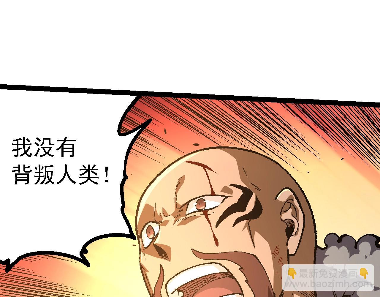 從大樹開始的進化 - 第146話 二桃殺三士(3/4) - 6