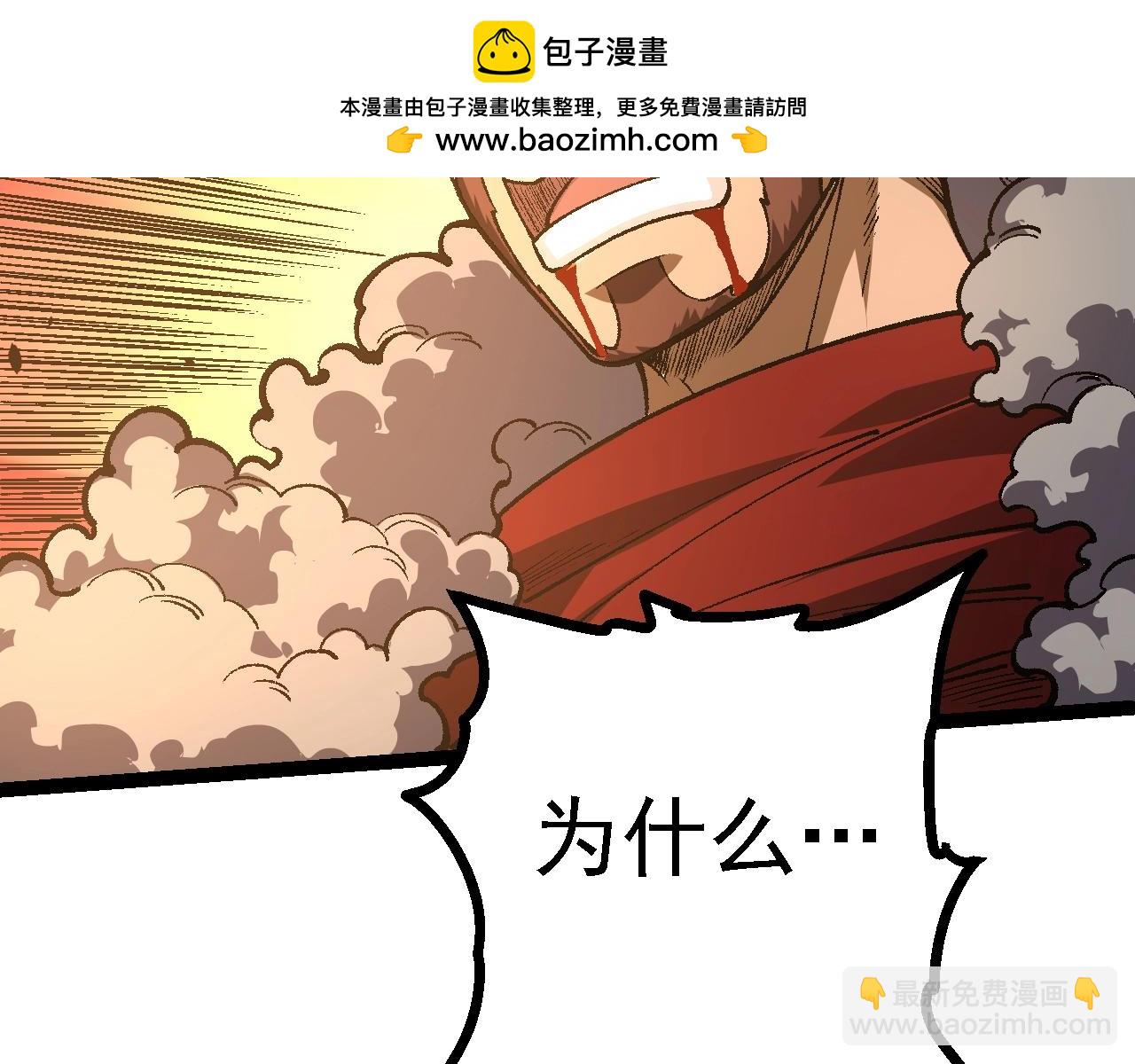 從大樹開始的進化 - 第146話 二桃殺三士(3/4) - 7