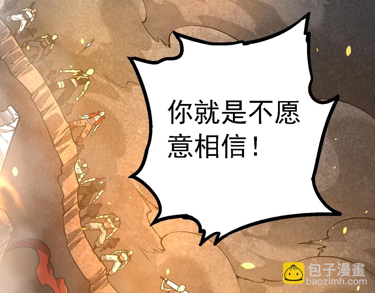 從大樹開始的進化 - 第146話 二桃殺三士(3/4) - 1