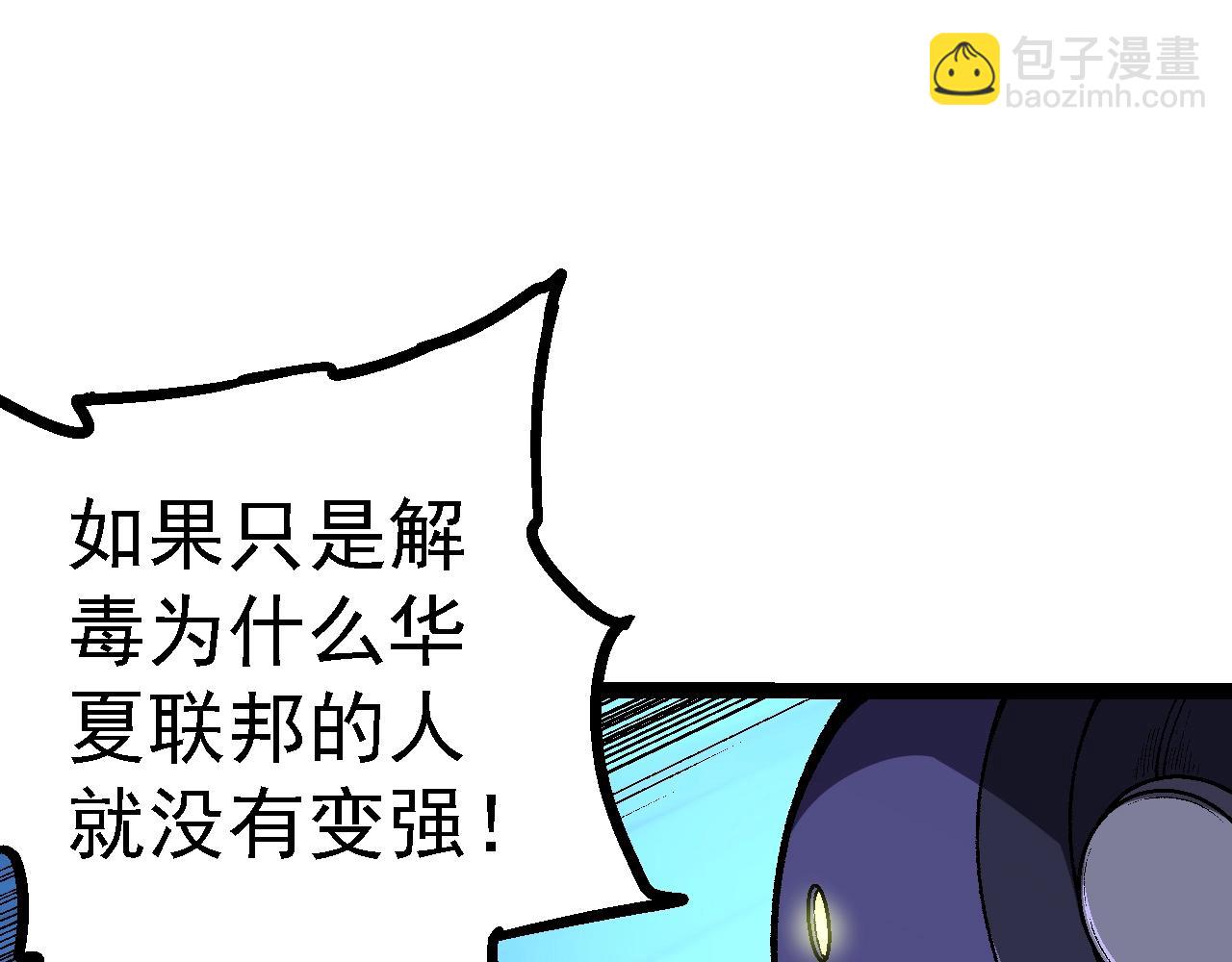 從大樹開始的進化 - 第146話 二桃殺三士(3/4) - 5