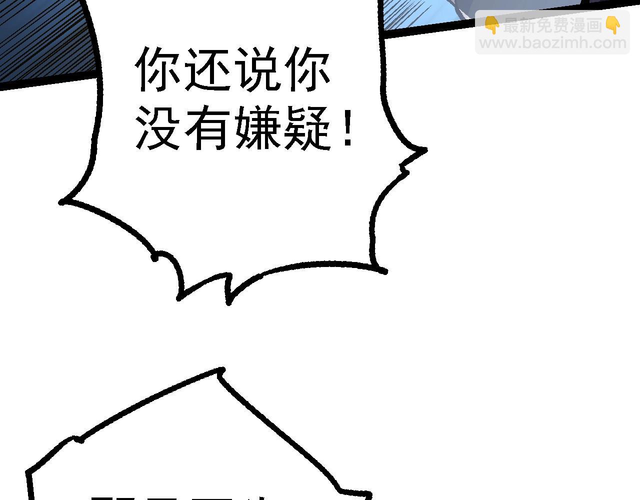 從大樹開始的進化 - 第146話 二桃殺三士(3/4) - 7