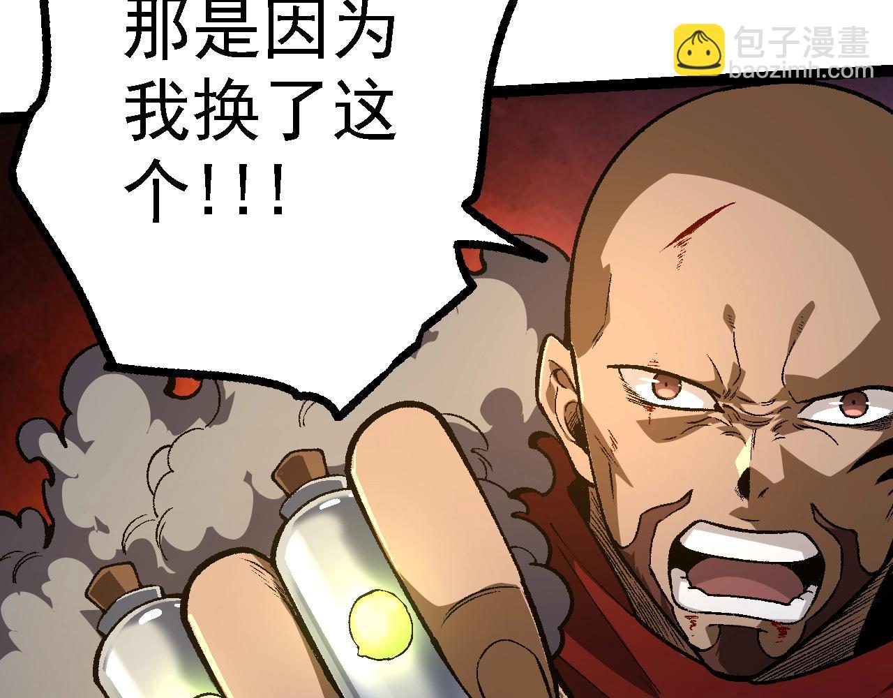 從大樹開始的進化 - 第146話 二桃殺三士(3/4) - 8