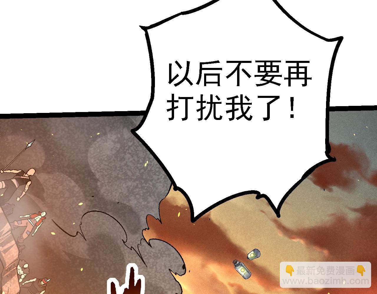 從大樹開始的進化 - 第146話 二桃殺三士(3/4) - 7