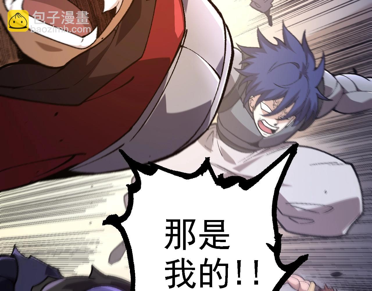 從大樹開始的進化 - 第146話 二桃殺三士(3/4) - 5