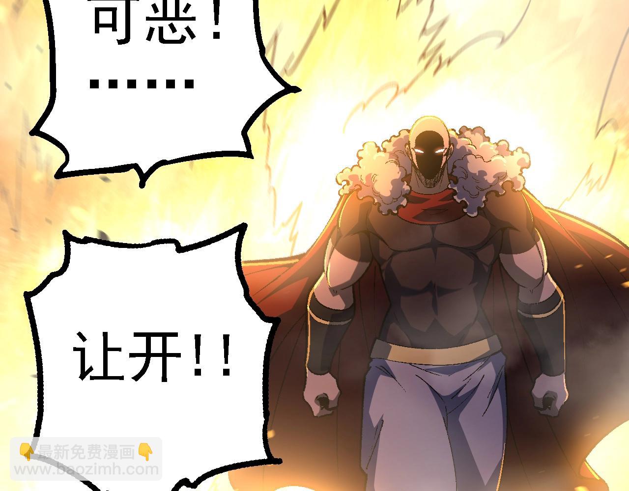 從大樹開始的進化 - 第146話 二桃殺三士(3/4) - 8