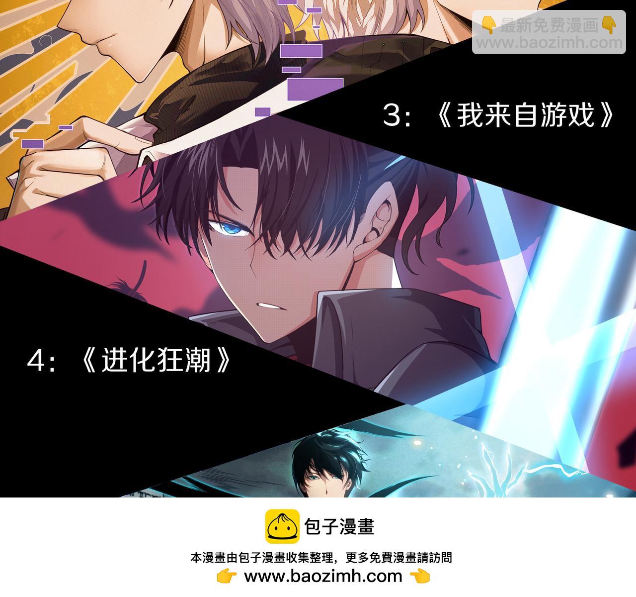 從大樹開始的進化 - 第146話 二桃殺三士(3/4) - 3