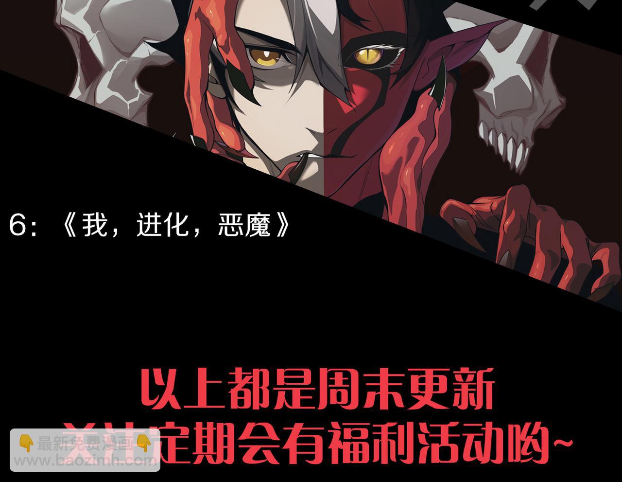 從大樹開始的進化 - 第146話 二桃殺三士(3/4) - 5