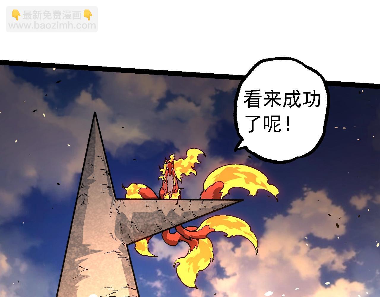 從大樹開始的進化 - 第146話 二桃殺三士(1/4) - 7