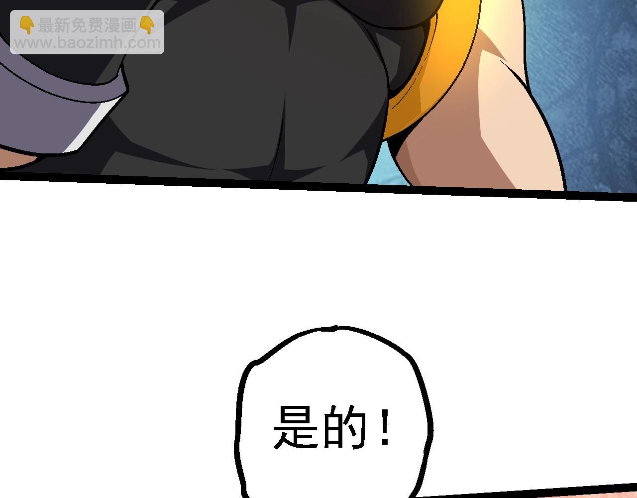 從大樹開始的進化 - 第146話 二桃殺三士(1/4) - 7