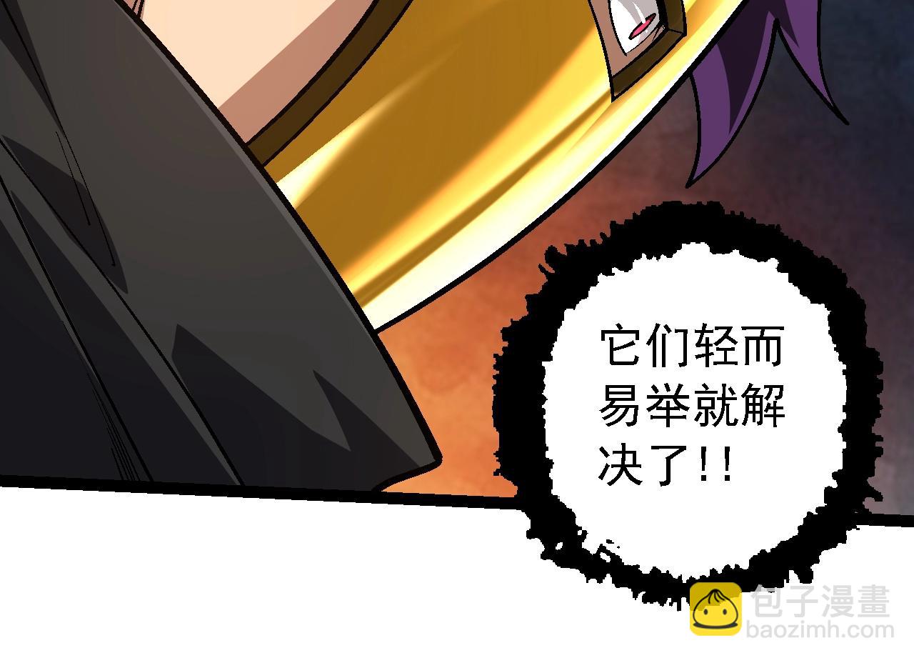 從大樹開始的進化 - 第146話 二桃殺三士(1/4) - 2