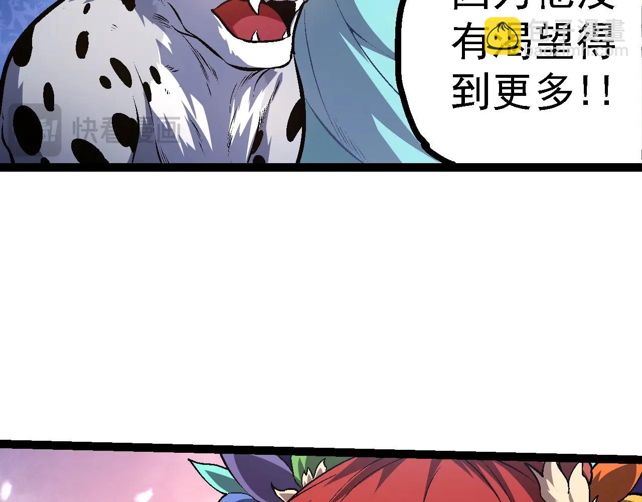 從大樹開始的進化 - 第146話 二桃殺三士(1/4) - 6