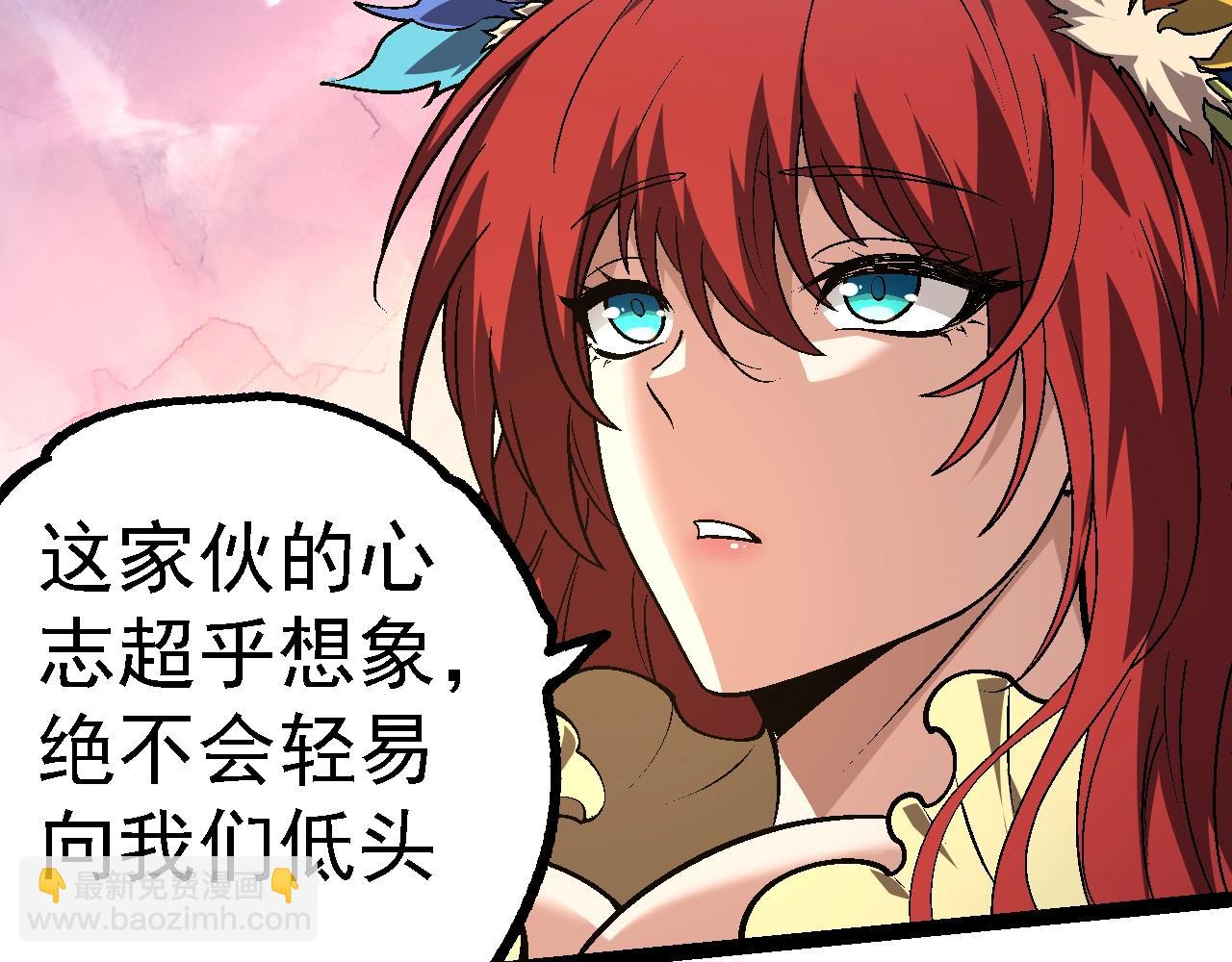 從大樹開始的進化 - 第146話 二桃殺三士(1/4) - 7