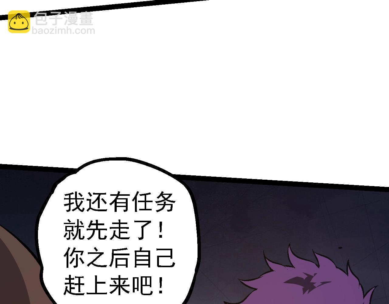 從大樹開始的進化 - 第146話 二桃殺三士(1/4) - 8