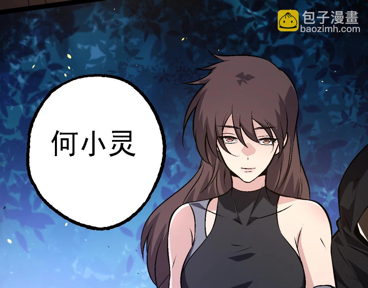 從大樹開始的進化 - 第146話 二桃殺三士(1/4) - 2