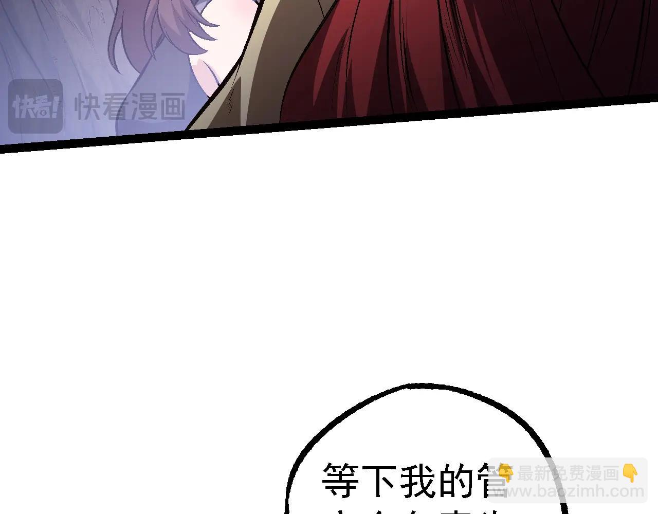 從大樹開始的進化 - 第146話 二桃殺三士(2/4) - 5