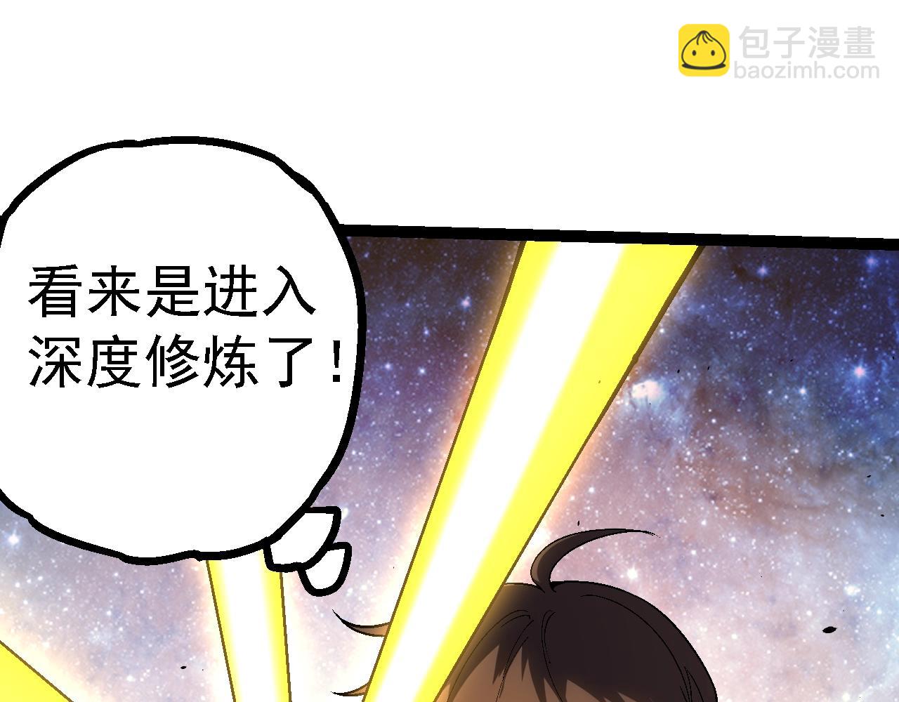 從大樹開始的進化 - 第146話 二桃殺三士(2/4) - 5