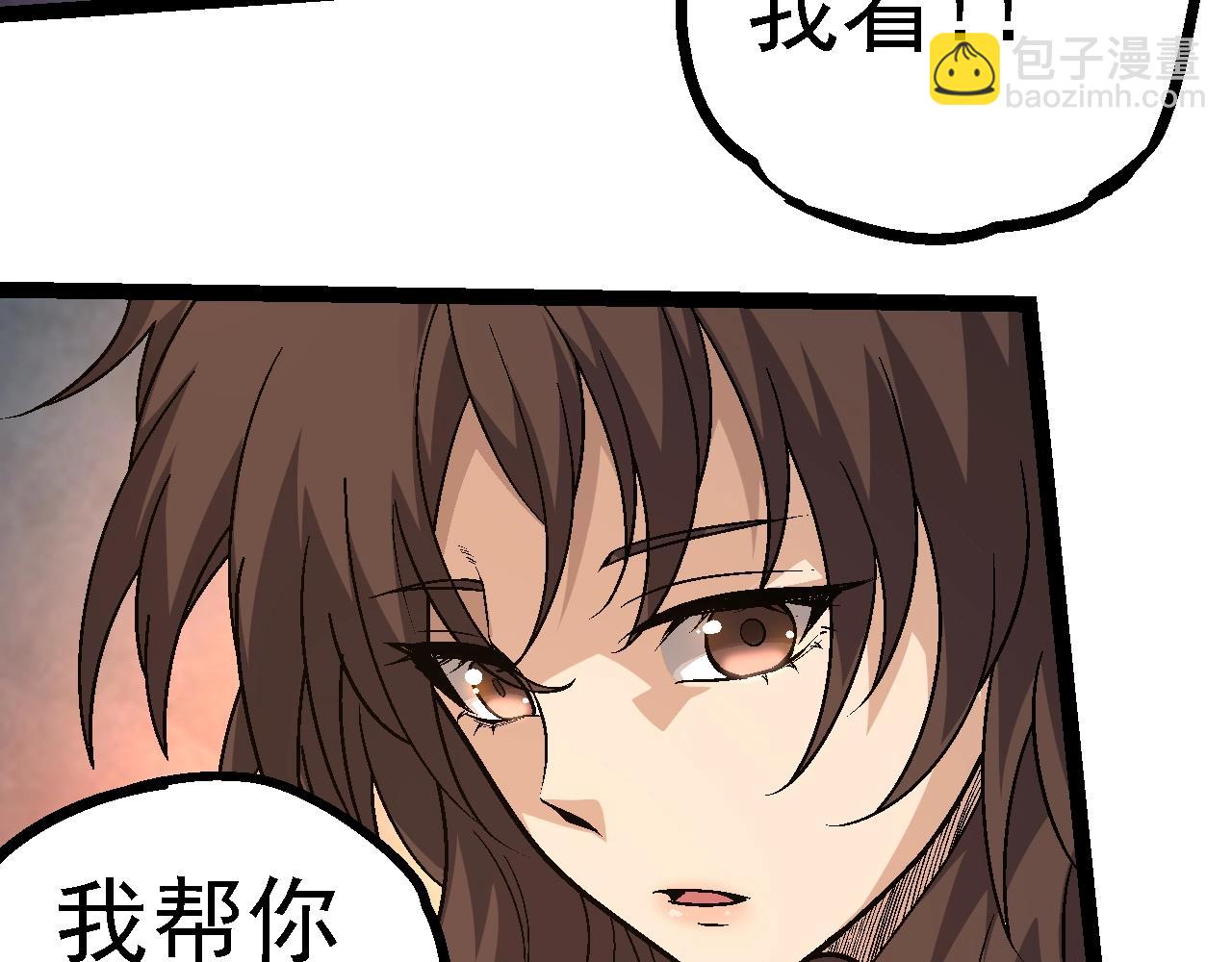 從大樹開始的進化 - 第146話 二桃殺三士(2/4) - 6