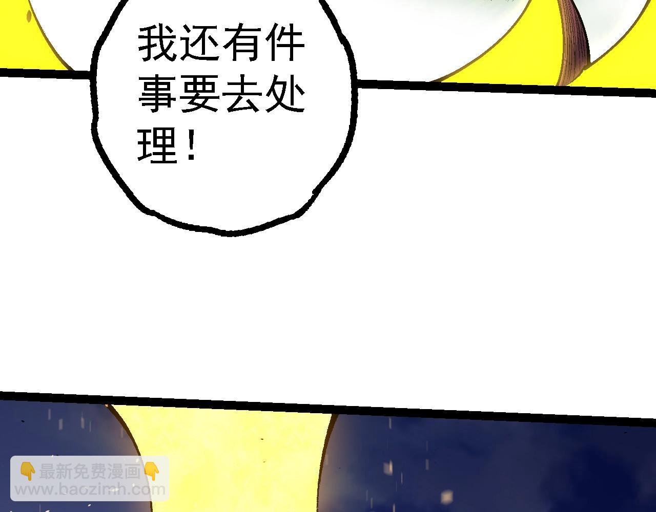 從大樹開始的進化 - 第146話 二桃殺三士(2/4) - 5