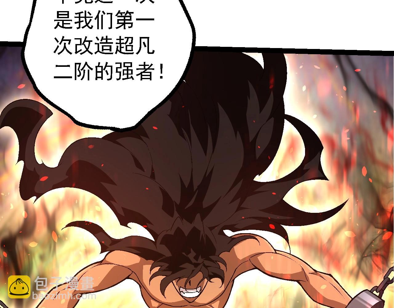 從大樹開始的進化 - 第148話 黑暗議會(1/4) - 2