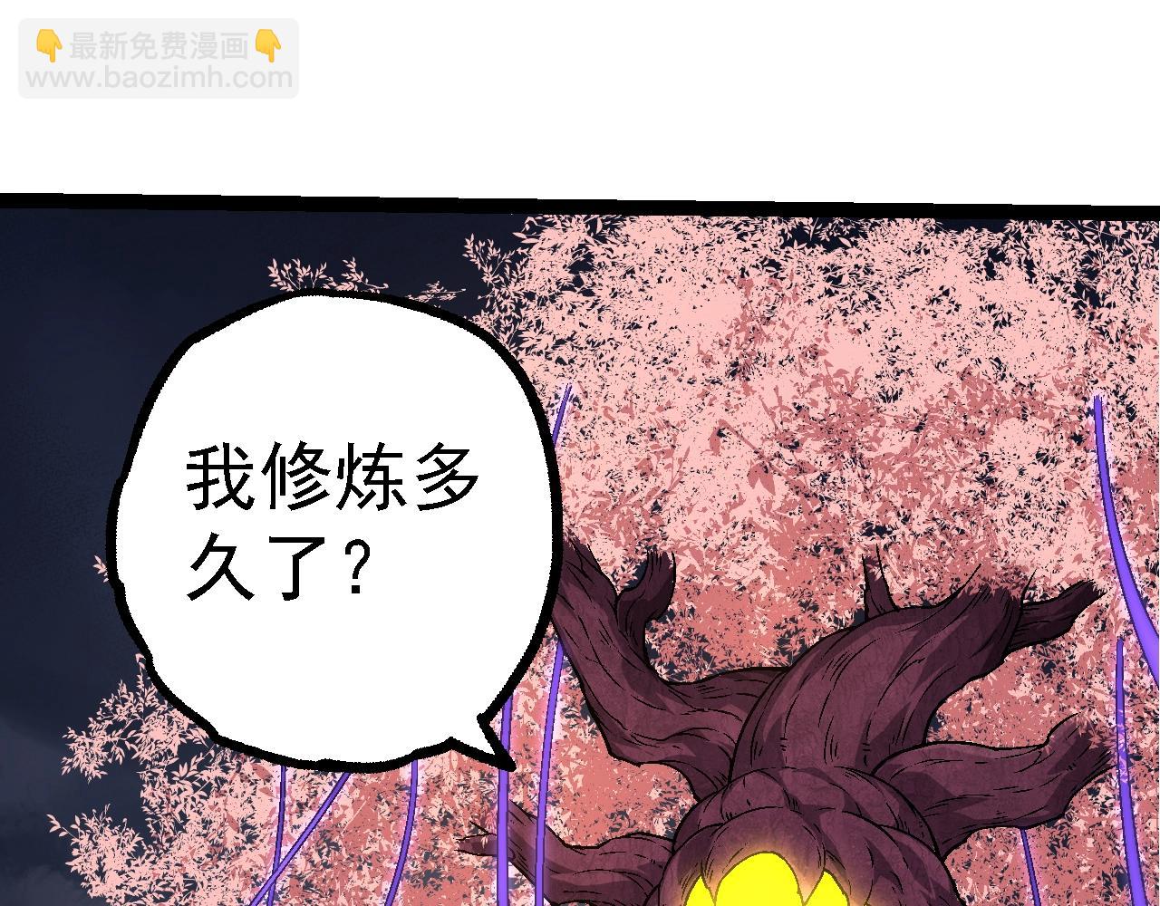 從大樹開始的進化 - 第148話 黑暗議會(3/4) - 8