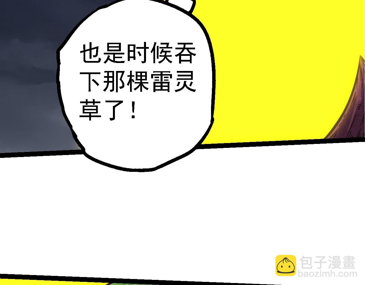 從大樹開始的進化 - 第148話 黑暗議會(3/4) - 4