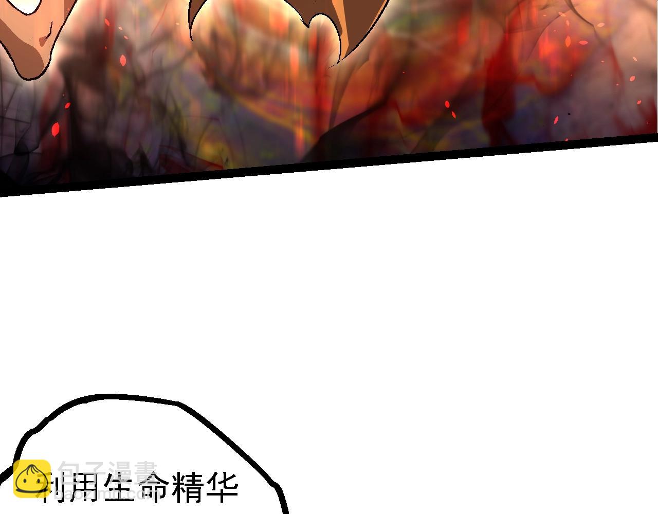 從大樹開始的進化 - 第148話 黑暗議會(1/4) - 4