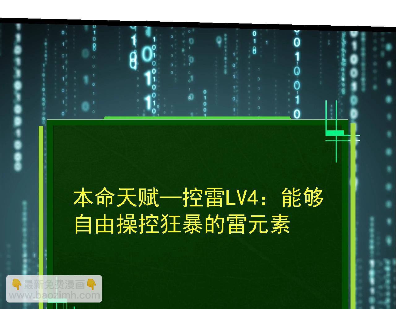 從大樹開始的進化 - 第148話 黑暗議會(3/4) - 7