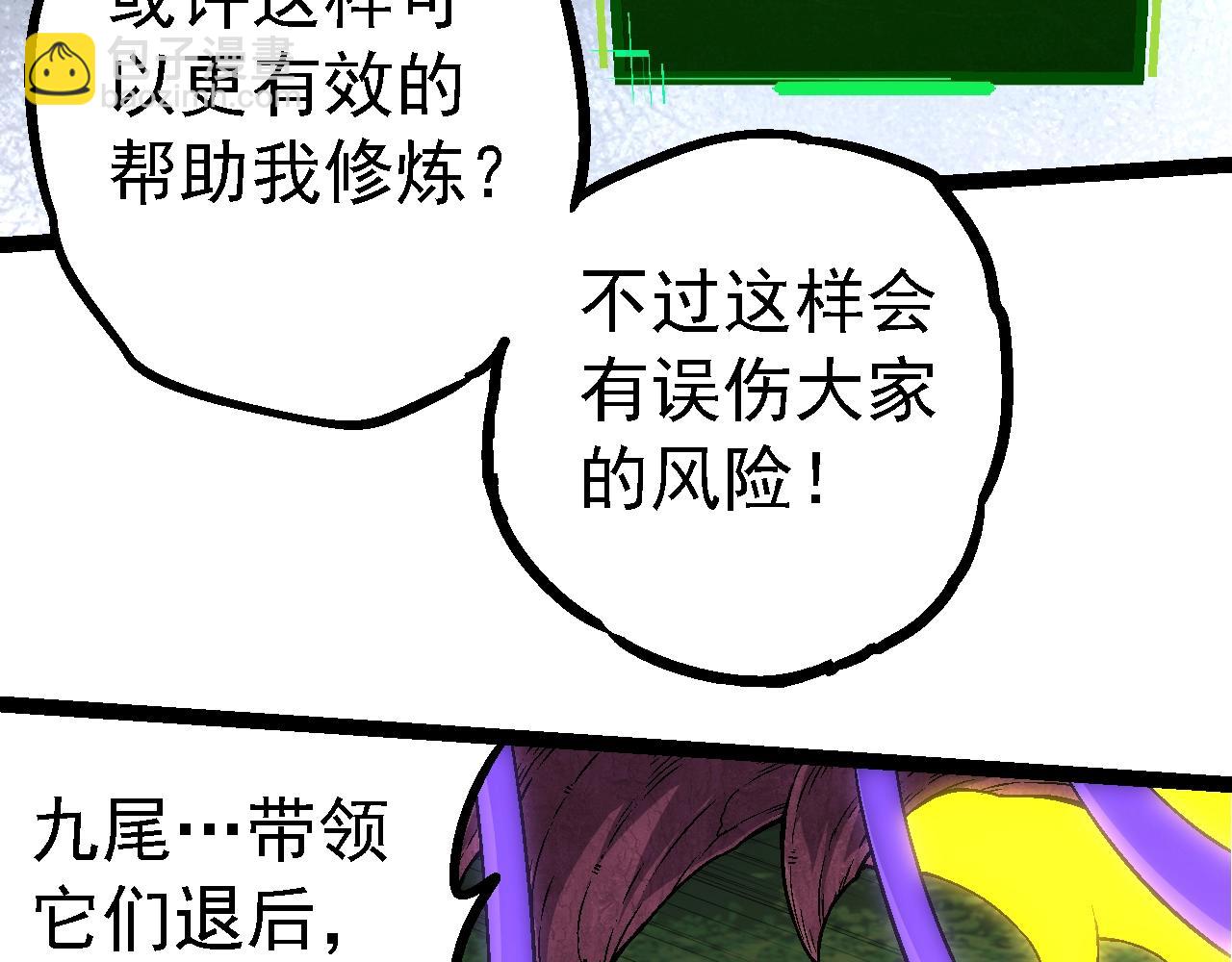 從大樹開始的進化 - 第148話 黑暗議會(3/4) - 2