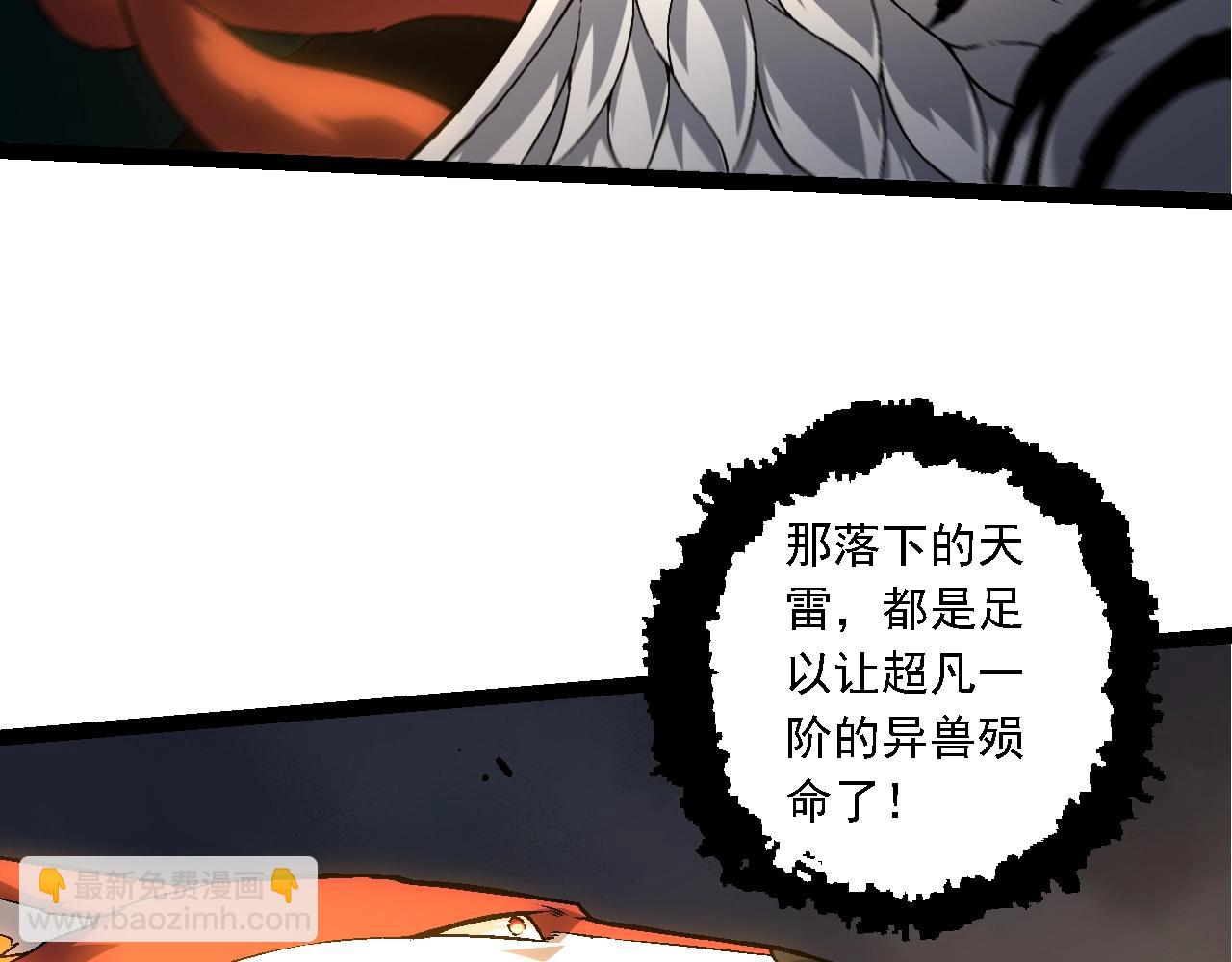 從大樹開始的進化 - 第148話 黑暗議會(3/4) - 1