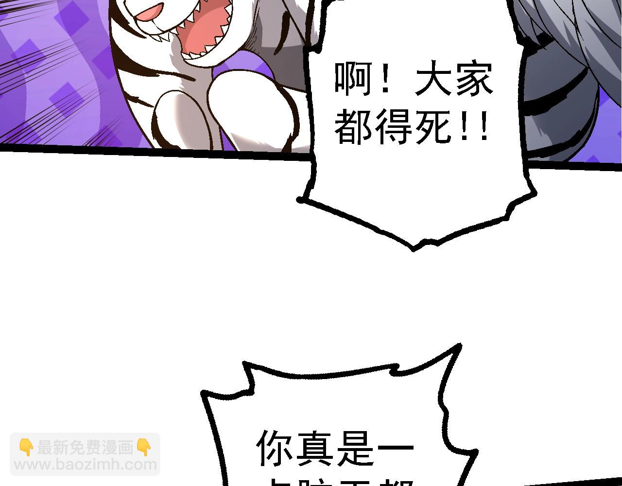 從大樹開始的進化 - 第148話 黑暗議會(3/4) - 6