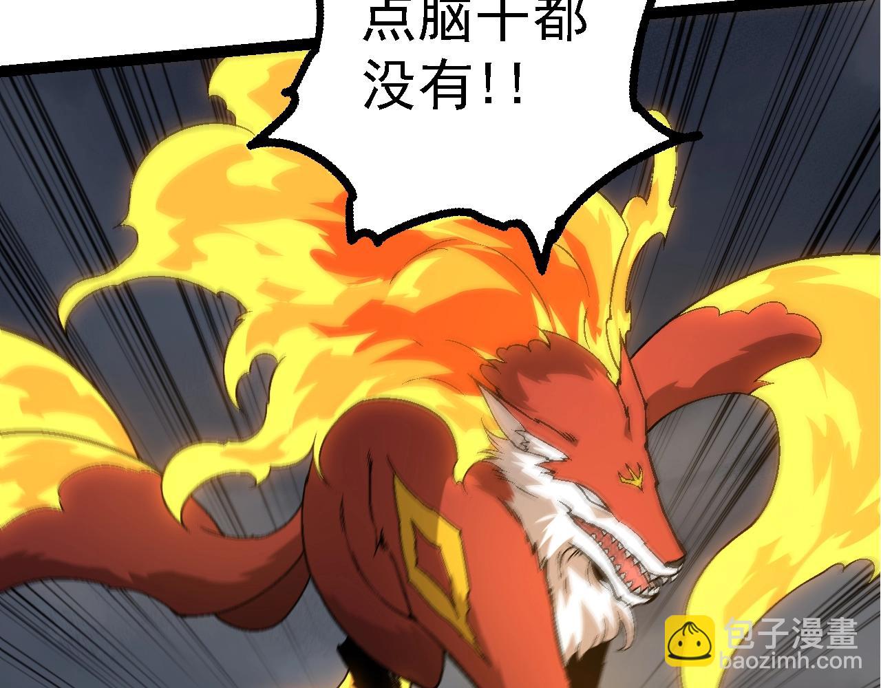 從大樹開始的進化 - 第148話 黑暗議會(3/4) - 7